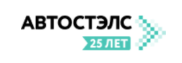Автостэлс