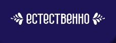 Сыры "Естественно"